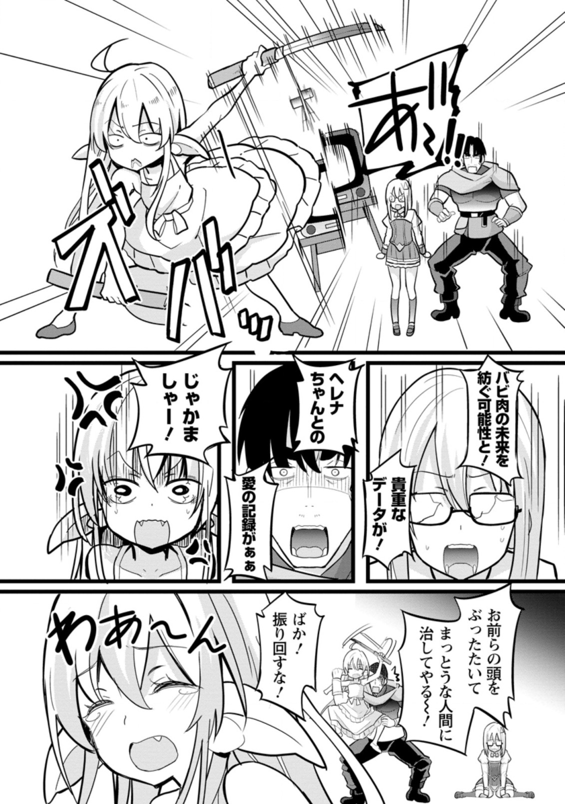 Isekai Papa Katsu Oji-san - Chapter 9.3 - Page 10