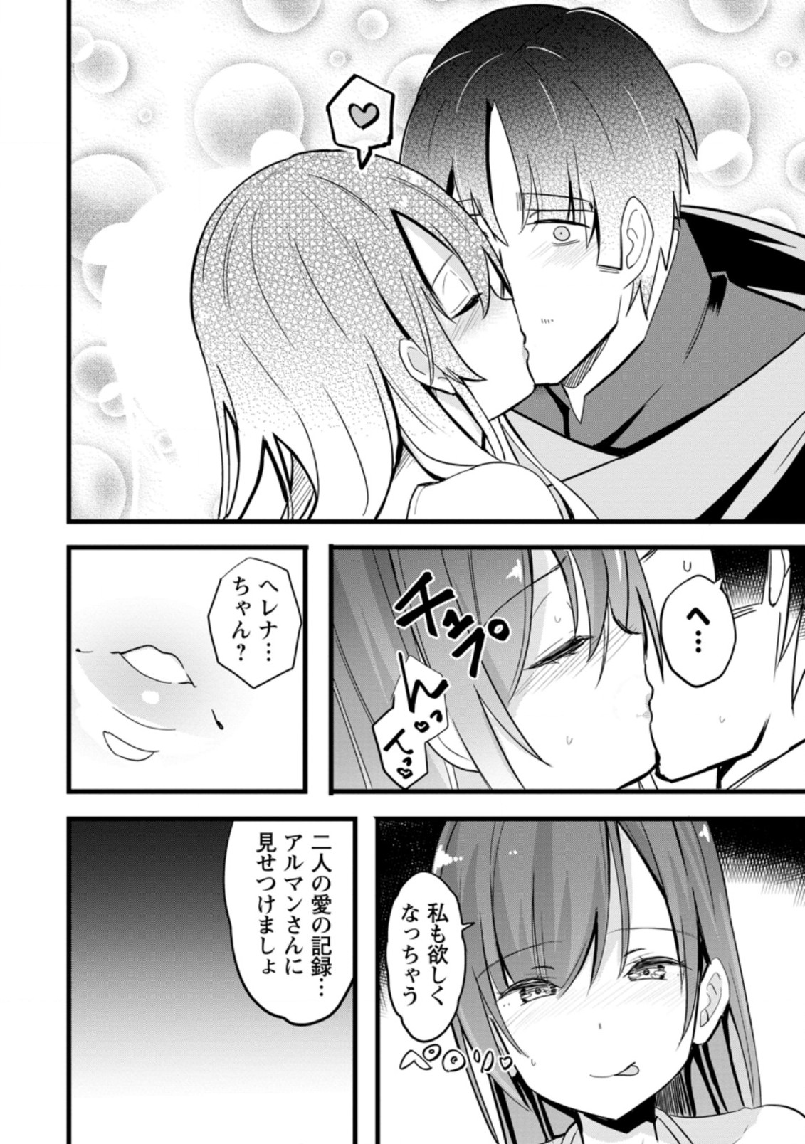 Isekai Papa Katsu Oji-san - Chapter 9.3 - Page 2