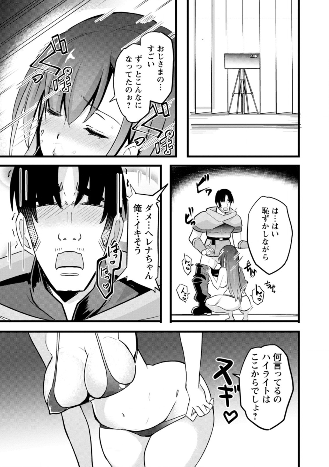Isekai Papa Katsu Oji-san - Chapter 9.3 - Page 3