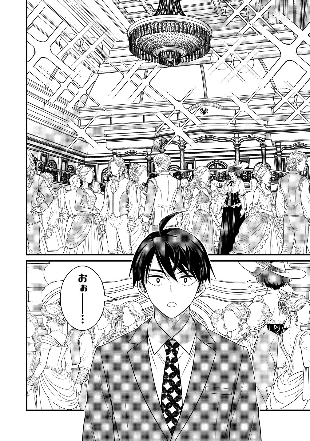 Isekai Love Hotel Kochira no Oheya wa Harem desu - Chapter 15 - Page 14