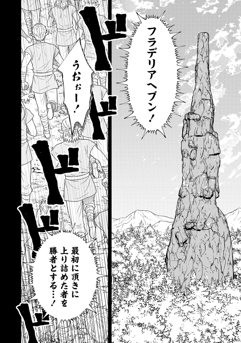 Isekai Love Hotel Kochira no Oheya wa Harem desu - Chapter 15 - Page 2