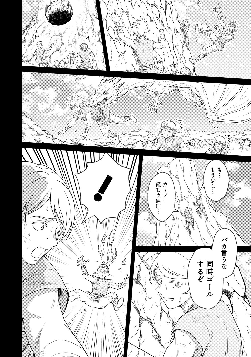 Isekai Love Hotel Kochira no Oheya wa Harem desu - Chapter 15 - Page 6