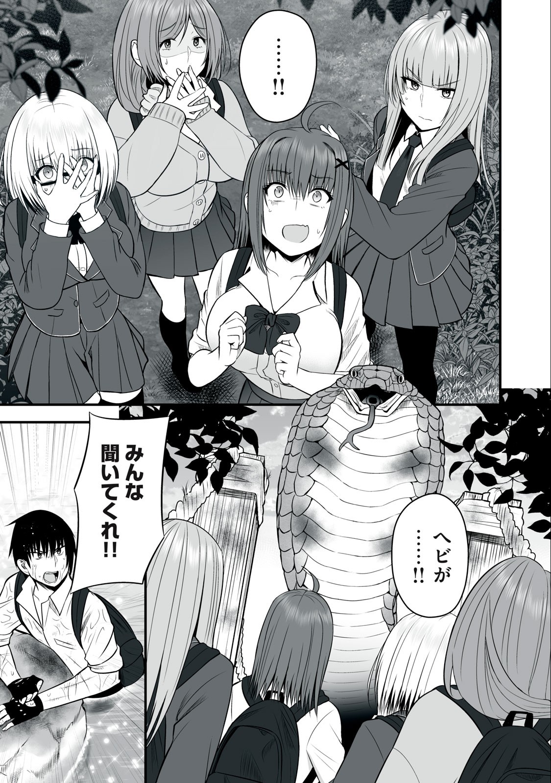 異世界らくらくサバイバル Chap 11 - Next Chap 12