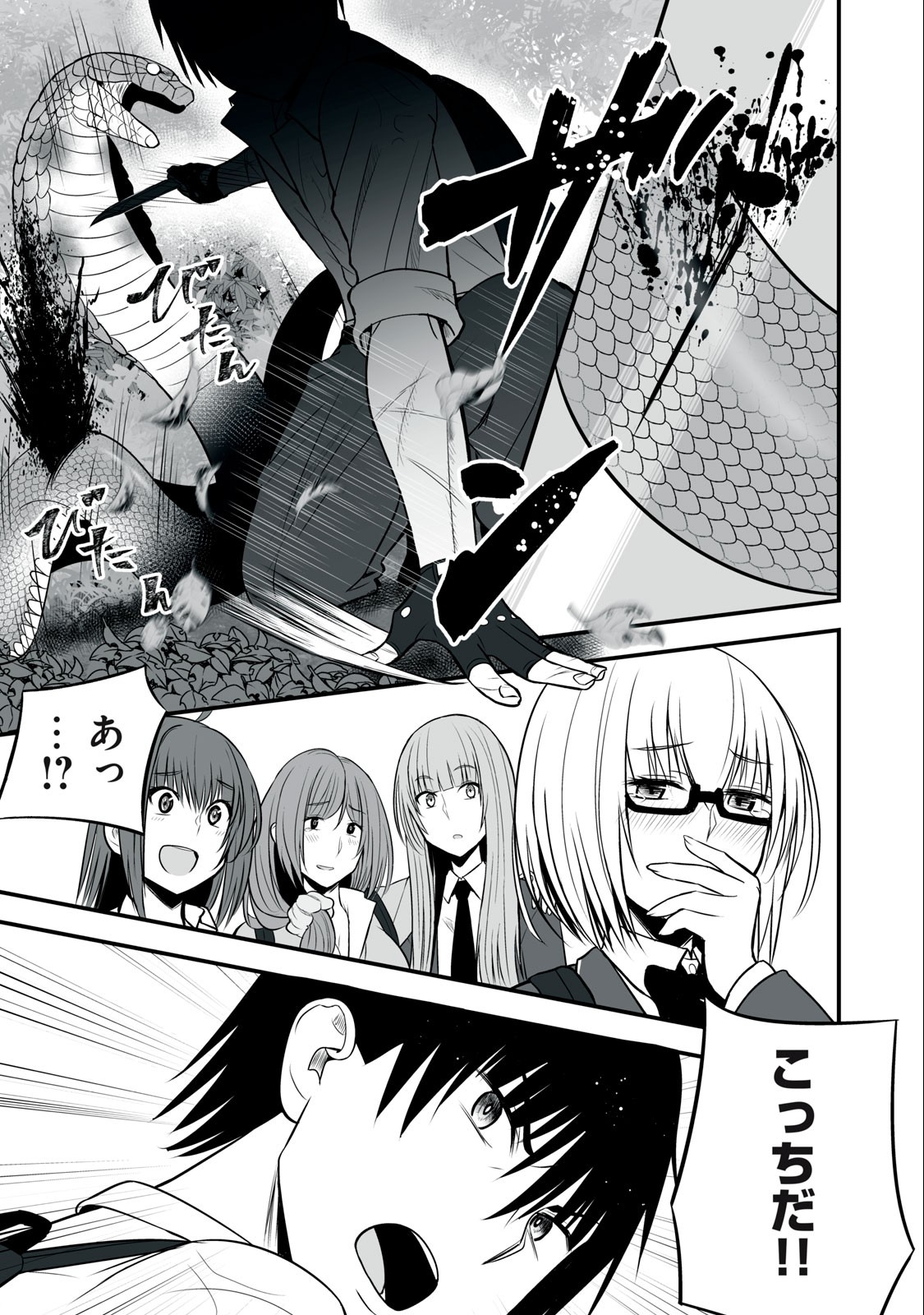 異世界らくらくサバイバル Chap 11 - Next Chap 12