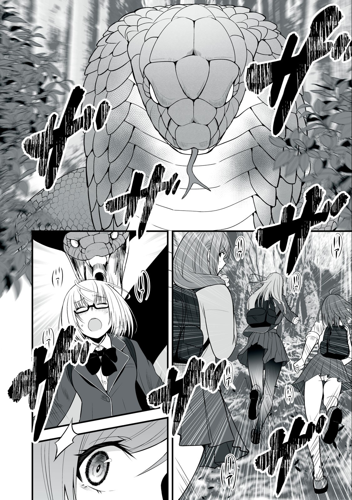 異世界らくらくサバイバル Chap 11 - Next Chap 12