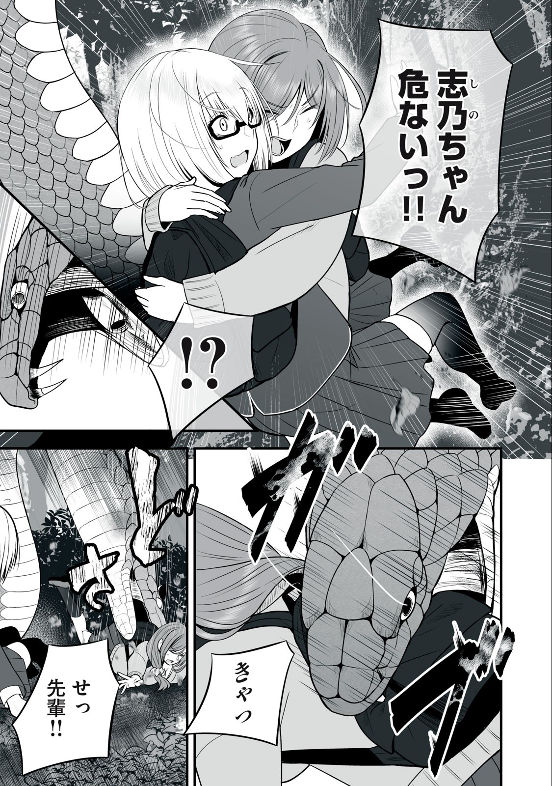 異世界らくらくサバイバル Chap 11 - Next Chap 12