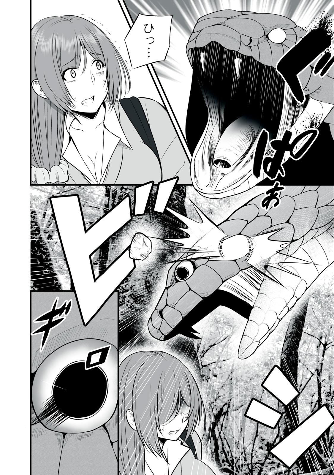 異世界らくらくサバイバル Chap 11 - Next Chap 12