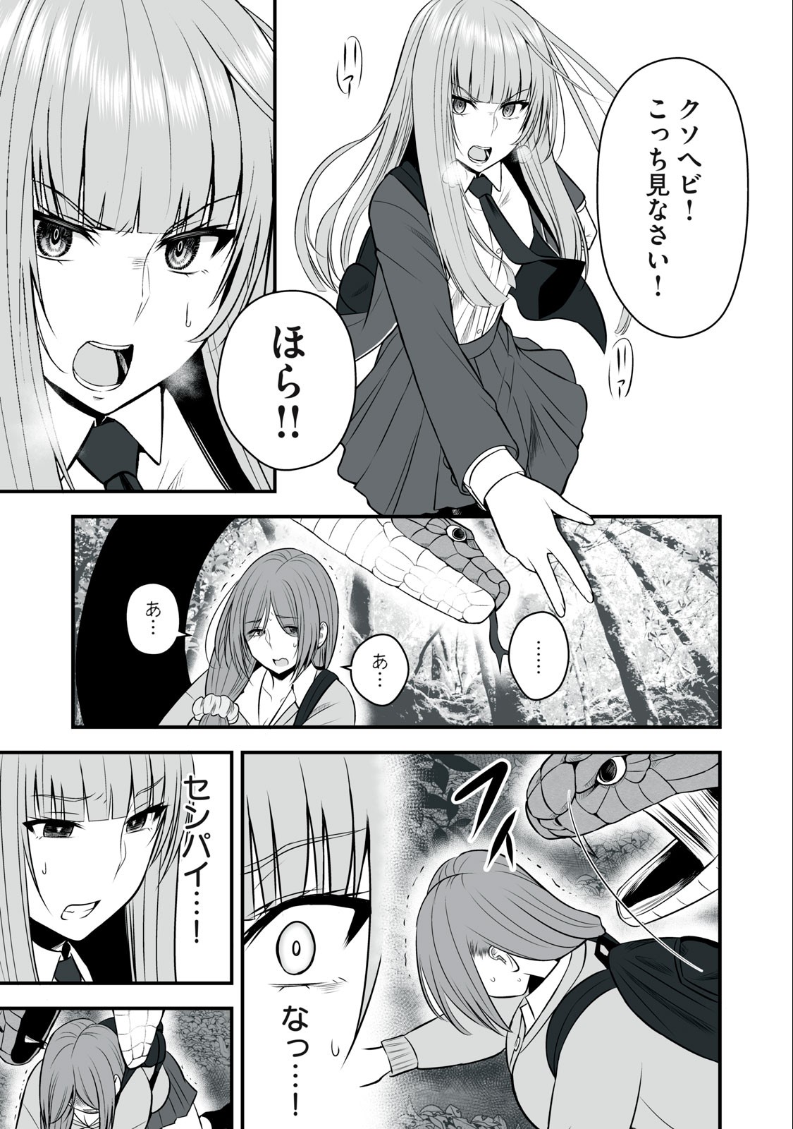 異世界らくらくサバイバル Chap 11 - Next Chap 12