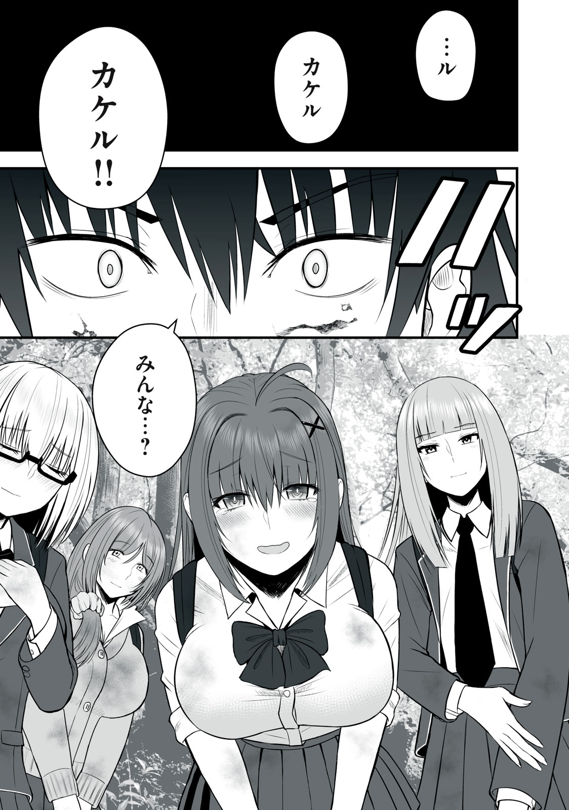 異世界らくらくサバイバル Chap 12 - Next Chap 13