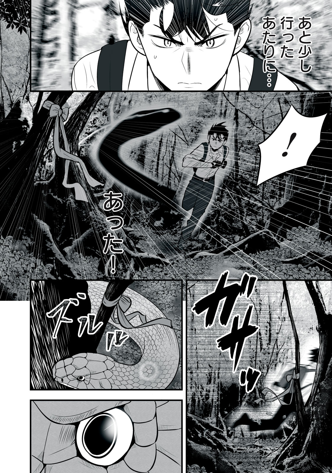 異世界らくらくサバイバル Chap 12 - Next Chap 13