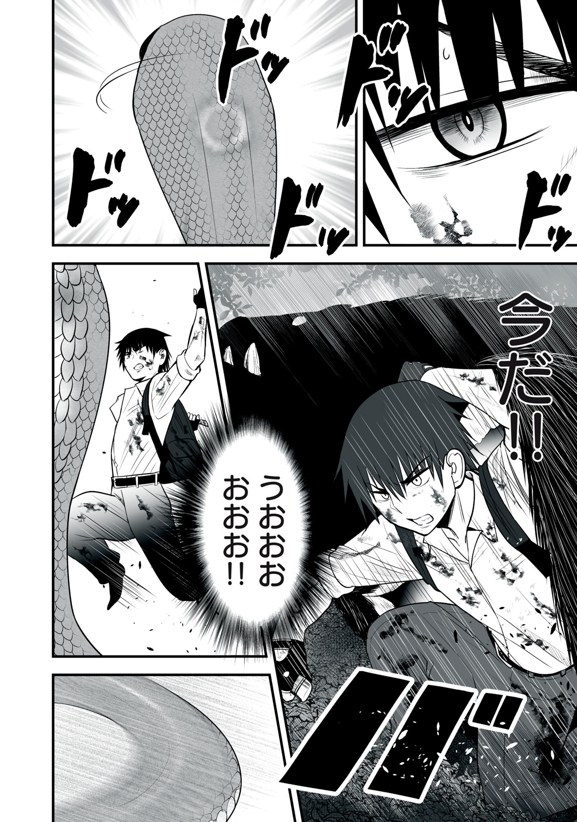 異世界らくらくサバイバル Chap 12 - Next Chap 13