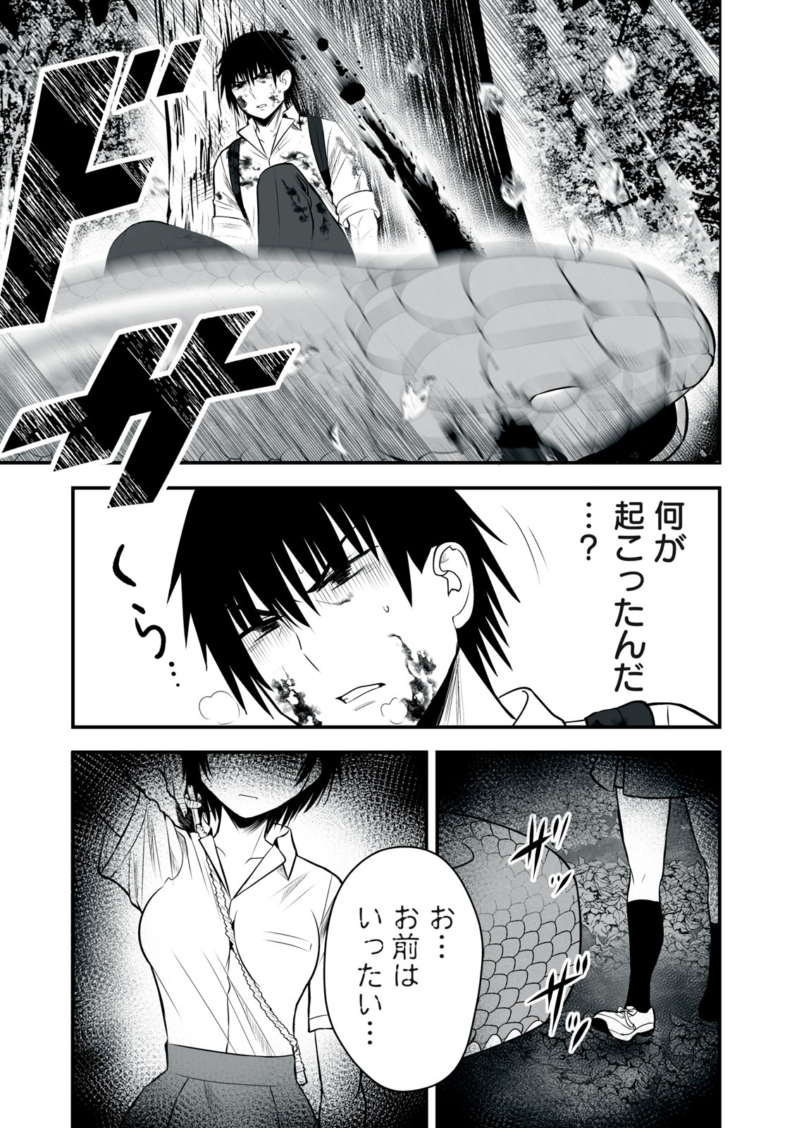 異世界らくらくサバイバル Chap 12 - Next Chap 13