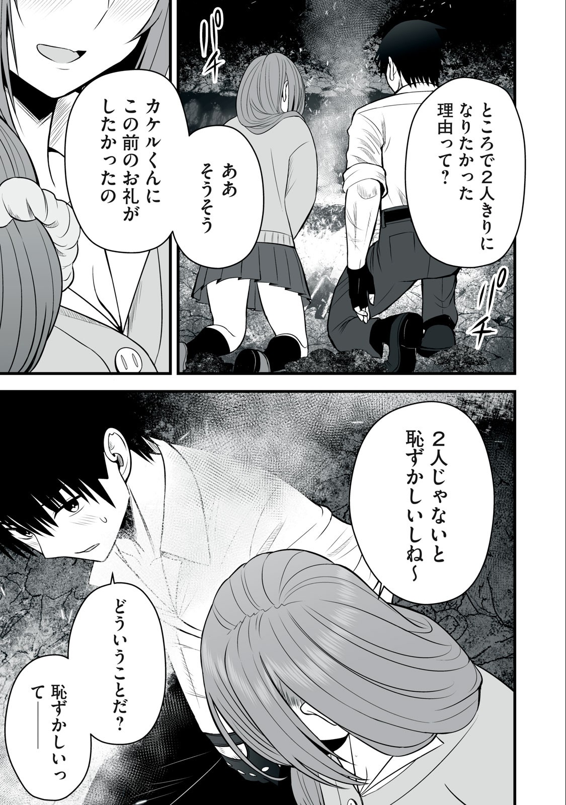 異世界らくらくサバイバル Chap 18 - Next Chap 19