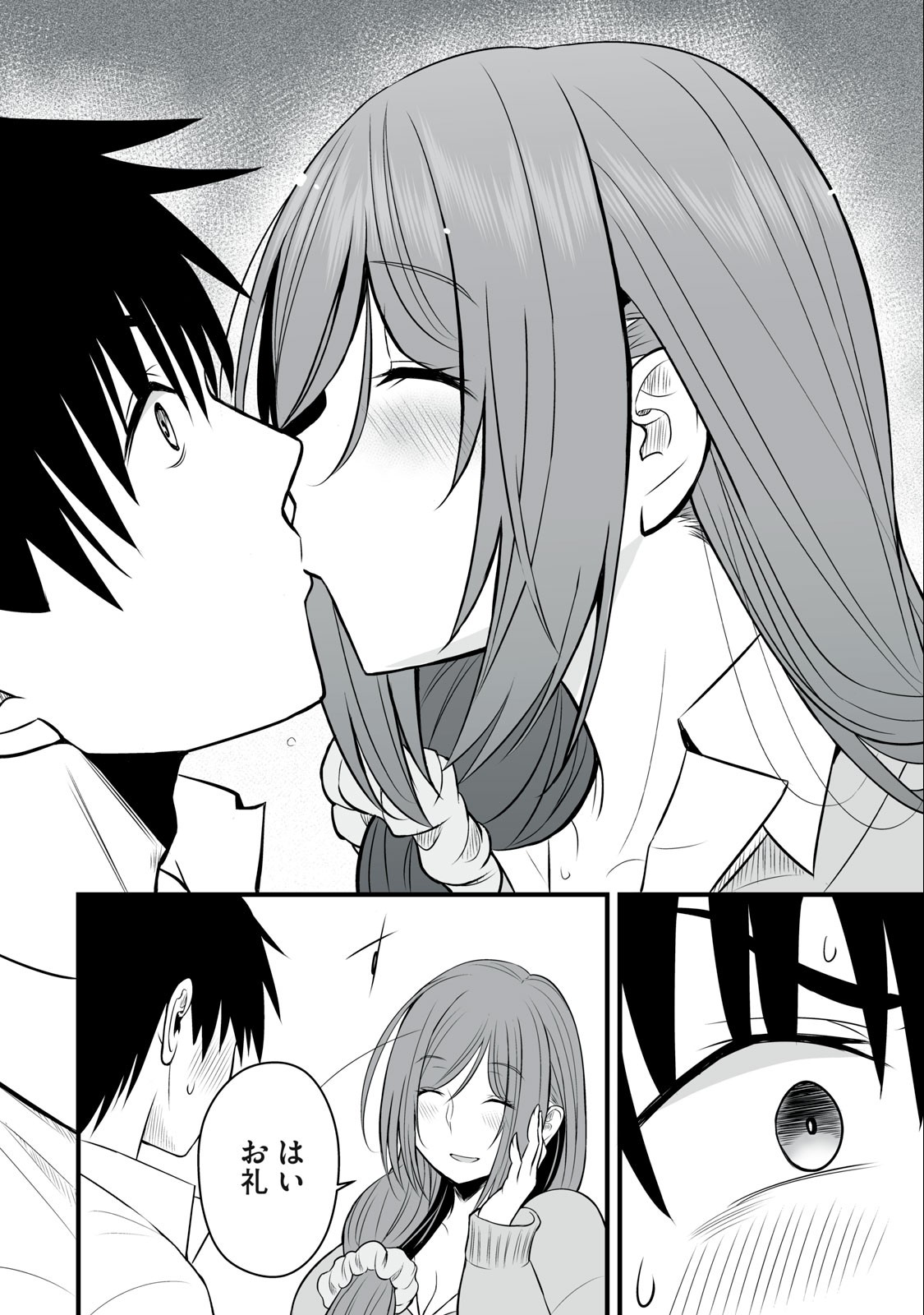 異世界らくらくサバイバル Chap 18 - Next Chap 19