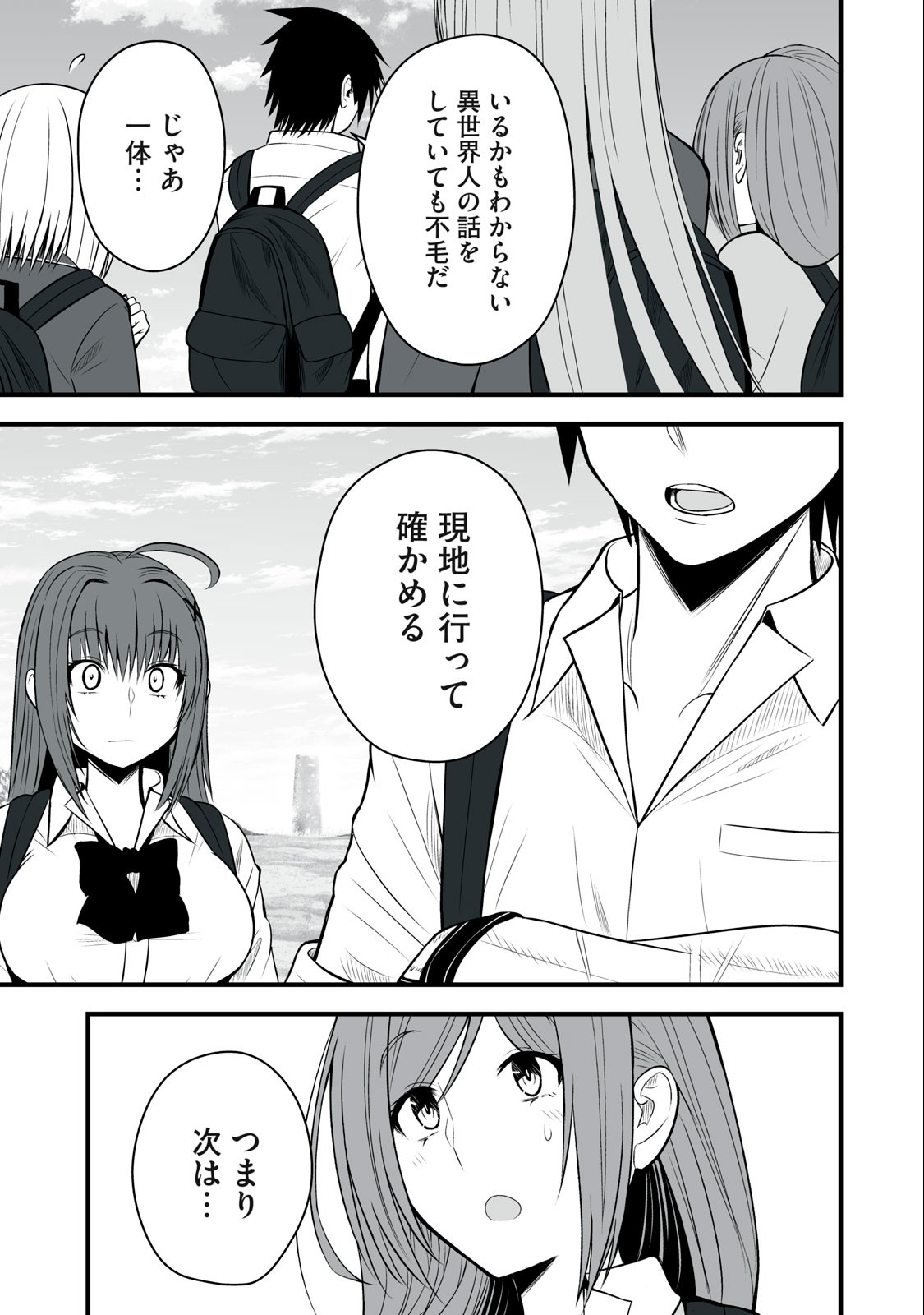 異世界らくらくサバイバル Chap 18 - Next Chap 19