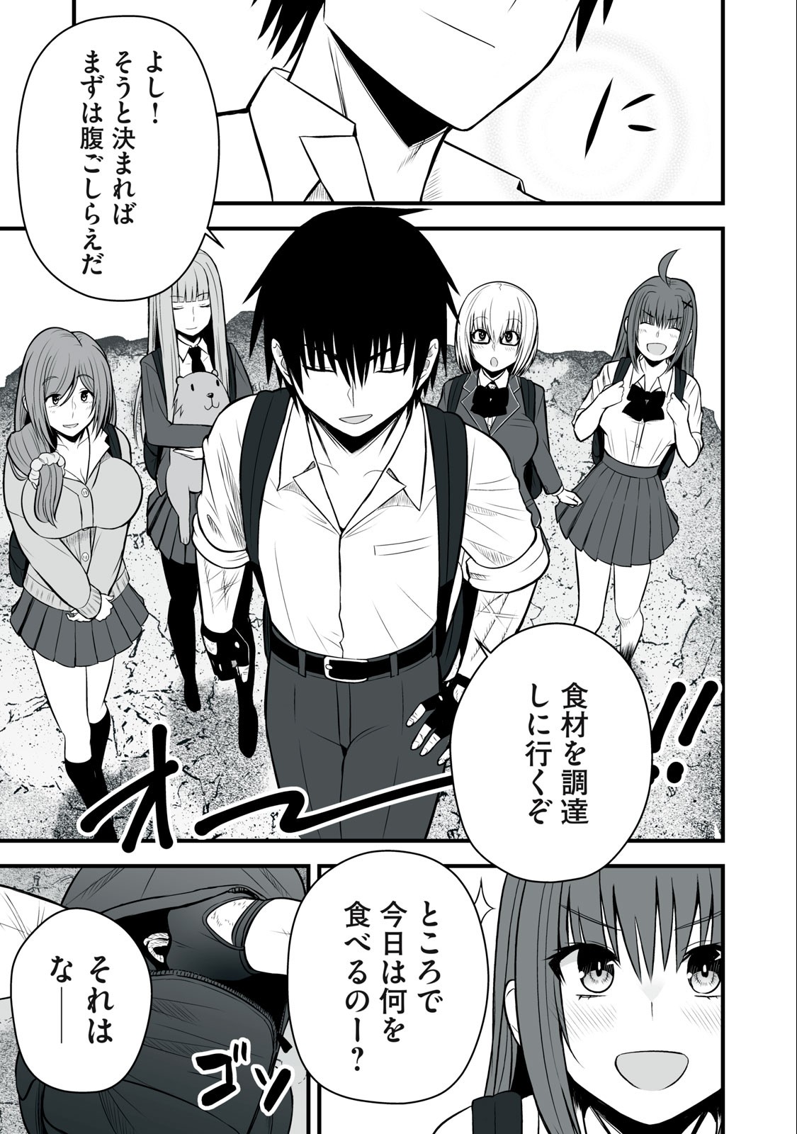 異世界らくらくサバイバル Chap 18 - Next Chap 19
