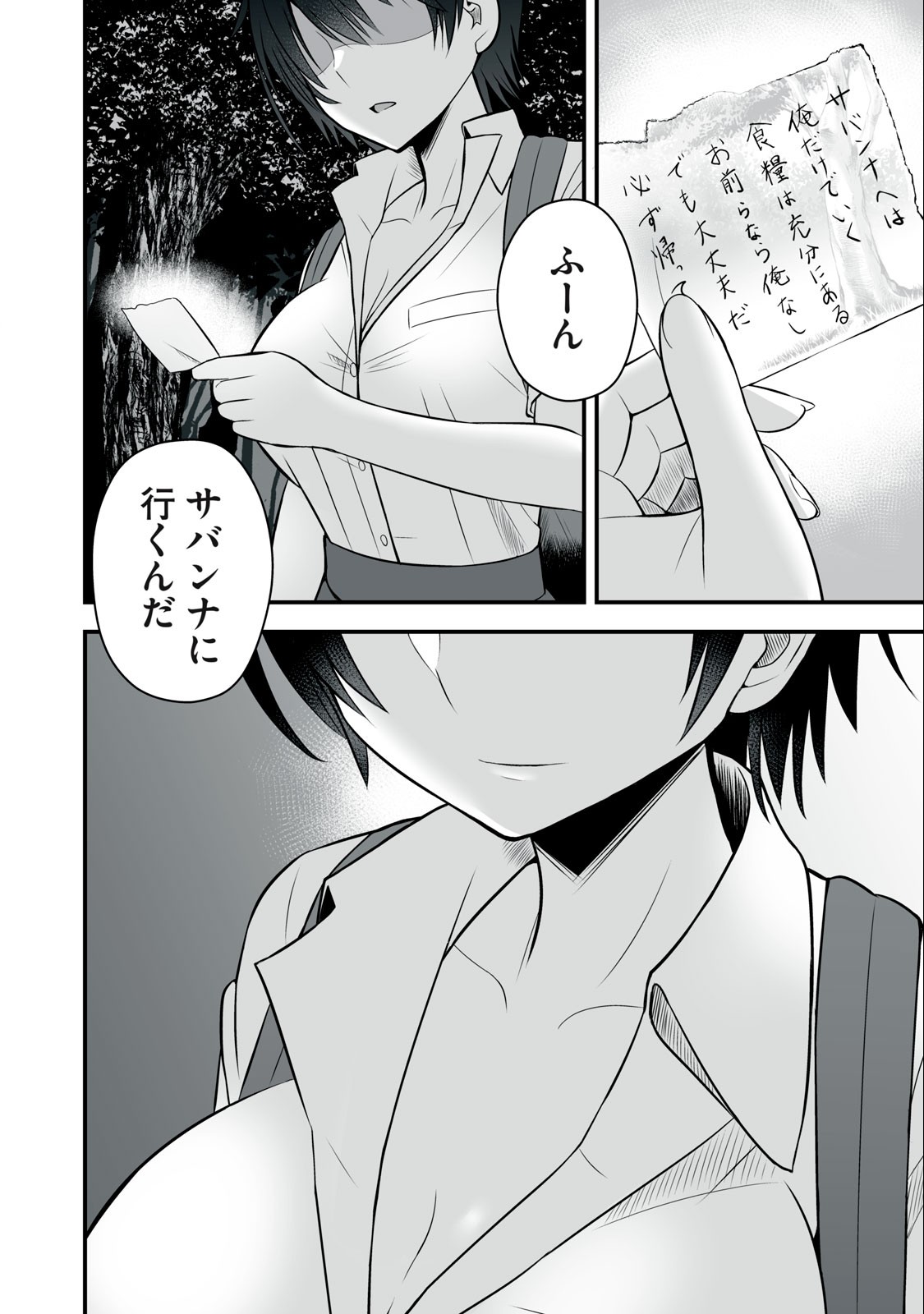 異世界らくらくサバイバル Chap 19 - Next Chap 20