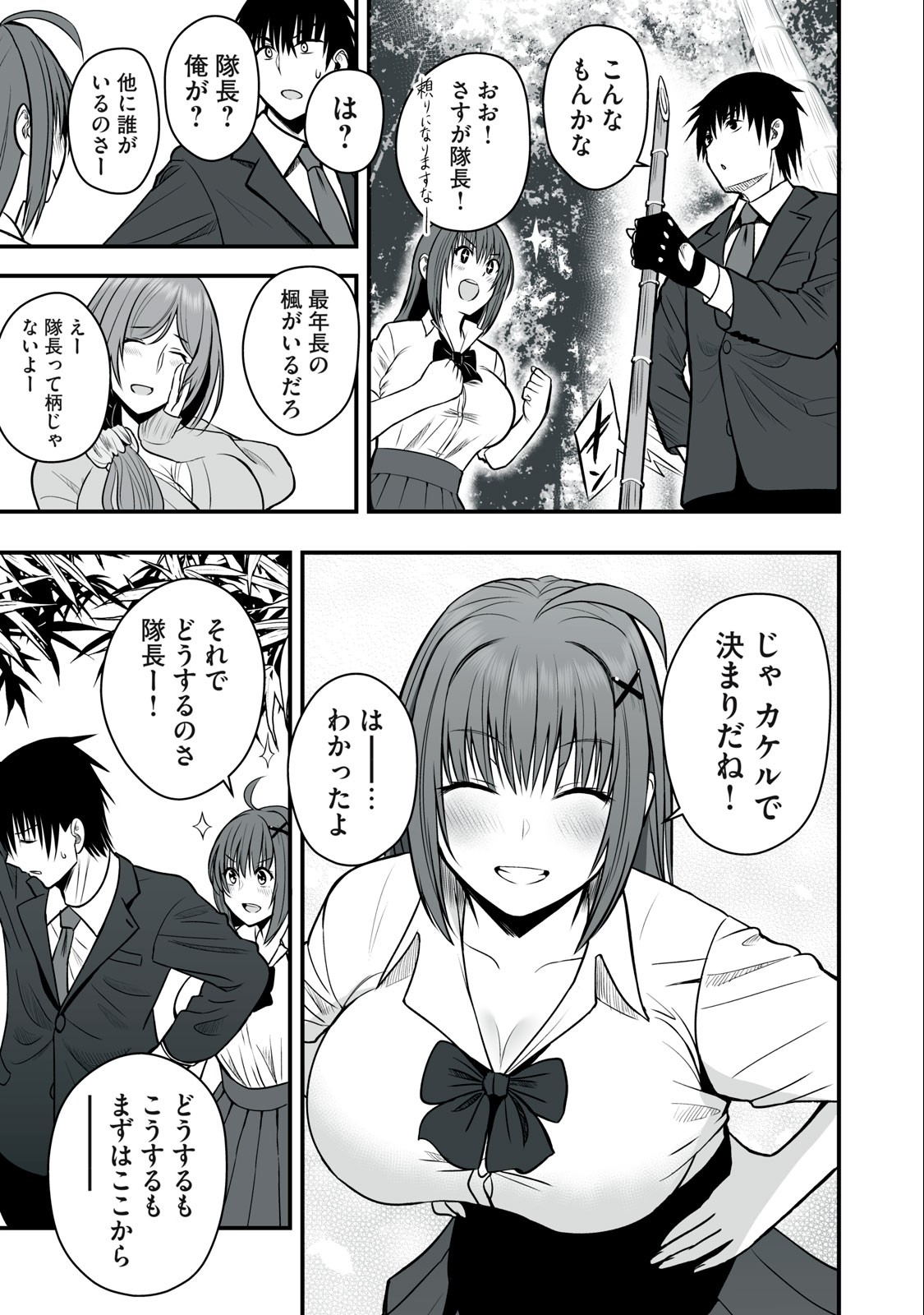 異世界らくらくサバイバル Chap 2 - Next Chap 3