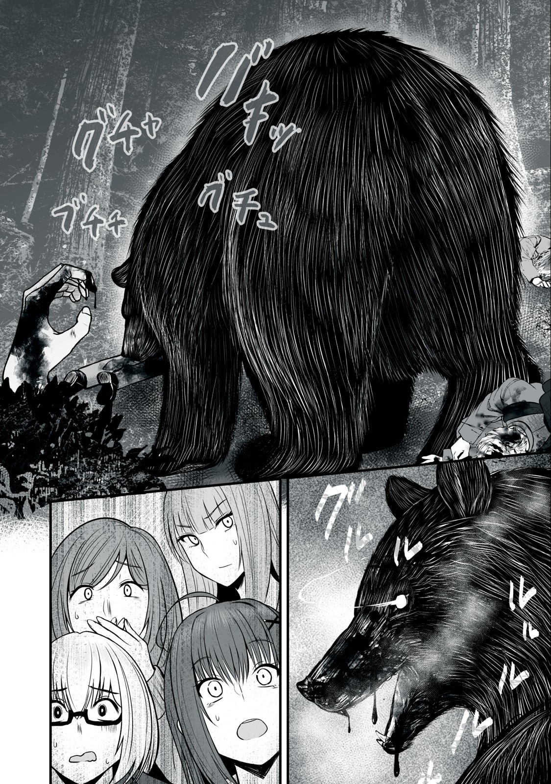 異世界らくらくサバイバル Chap 2 - Next Chap 3