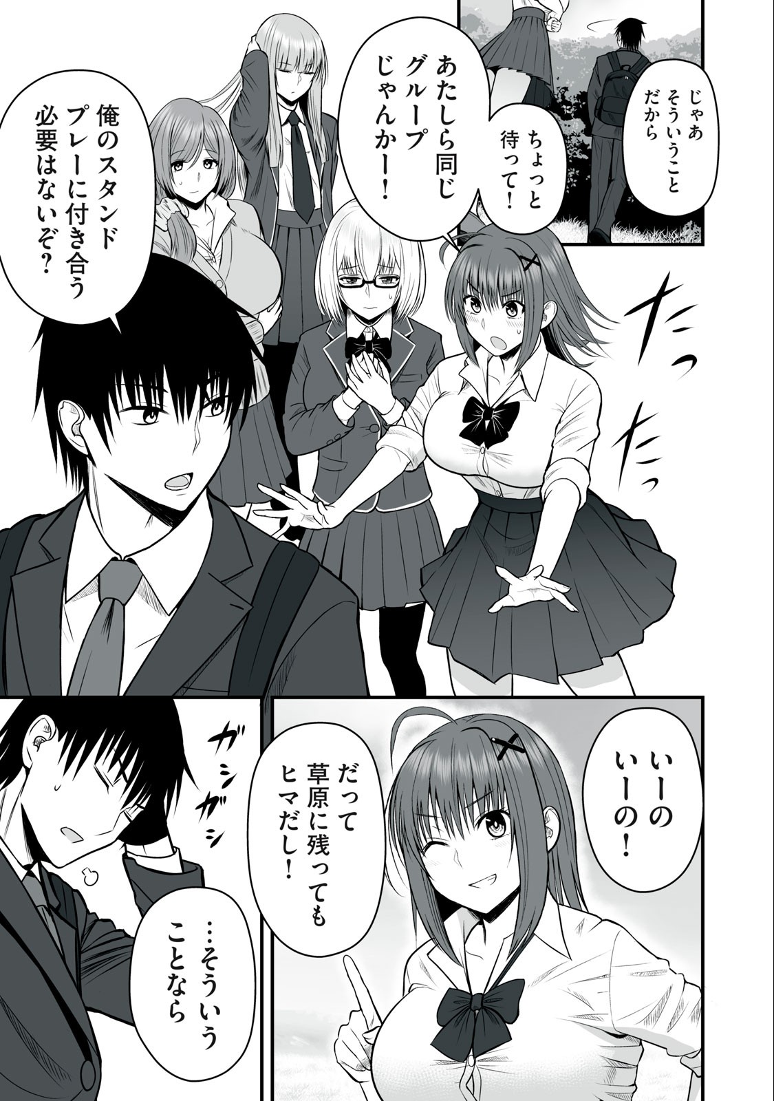 異世界らくらくサバイバル Chap 2 - Next Chap 3