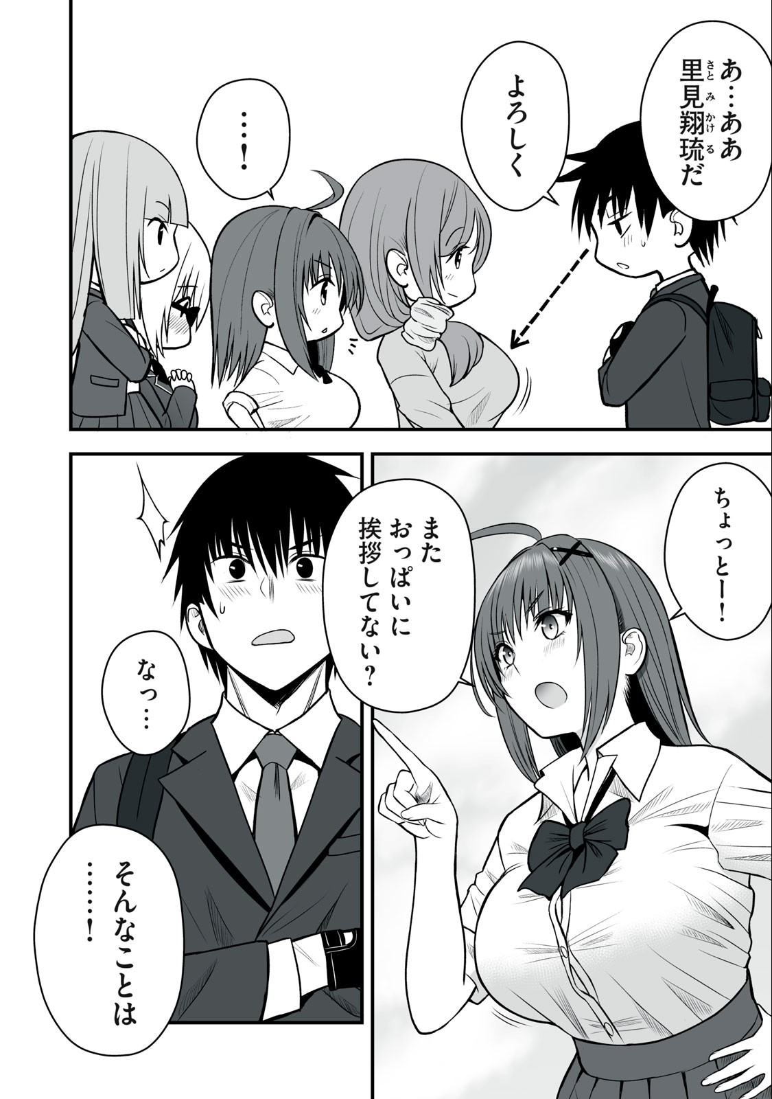 異世界らくらくサバイバル Chap 2 - Next Chap 3