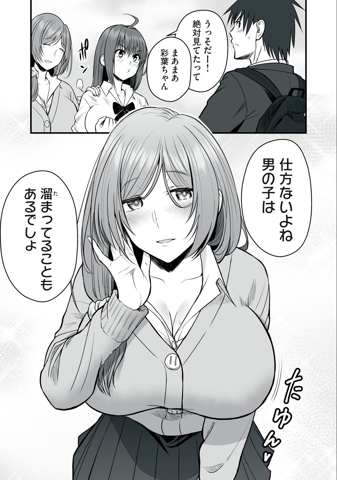 異世界らくらくサバイバル Chap 2 - Next Chap 3