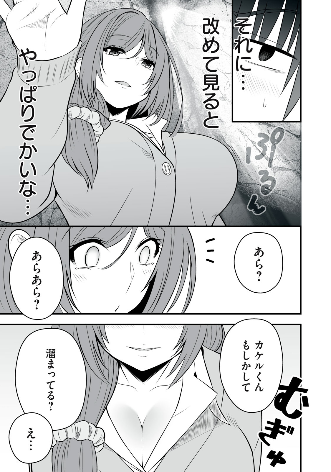 異世界らくらくサバイバル Chap 21 - Next Chap 22
