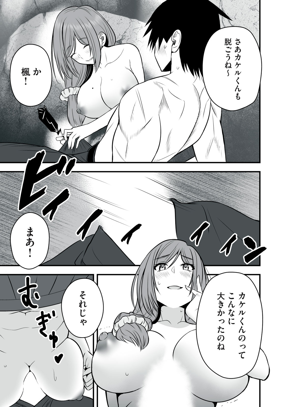 異世界らくらくサバイバル Chap 21 - Next Chap 22
