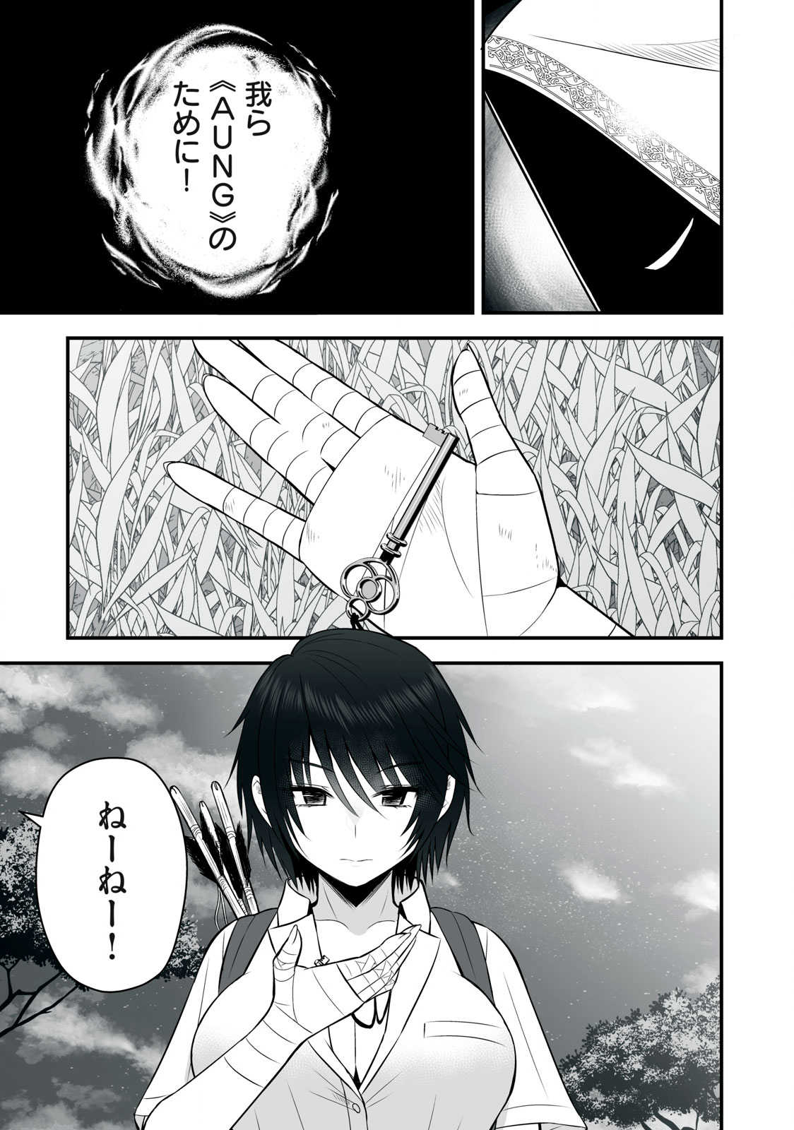 異世界らくらくサバイバル Chap 21 - Next Chap 22
