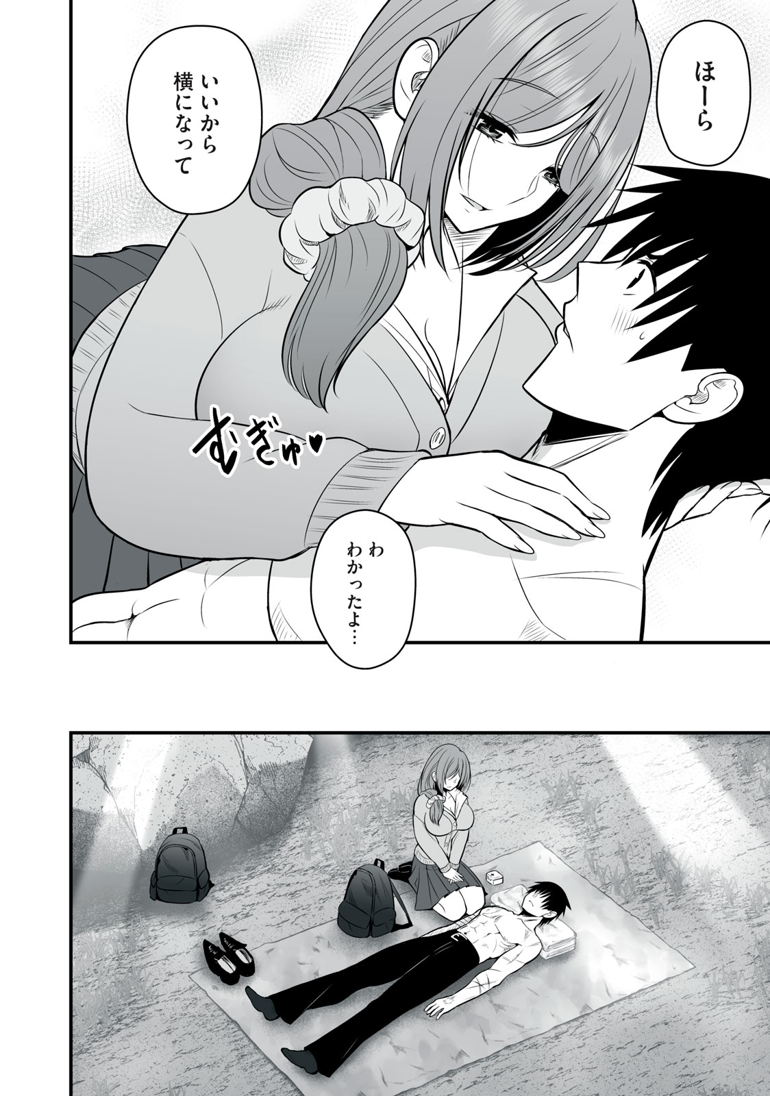 異世界らくらくサバイバル Chap 21 - Next Chap 22