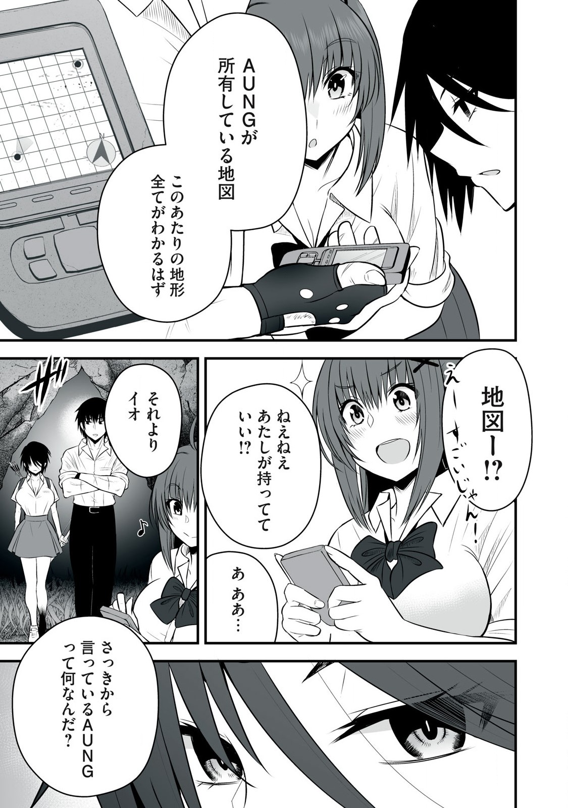 異世界らくらくサバイバル Chap 23 - Next Chap 24