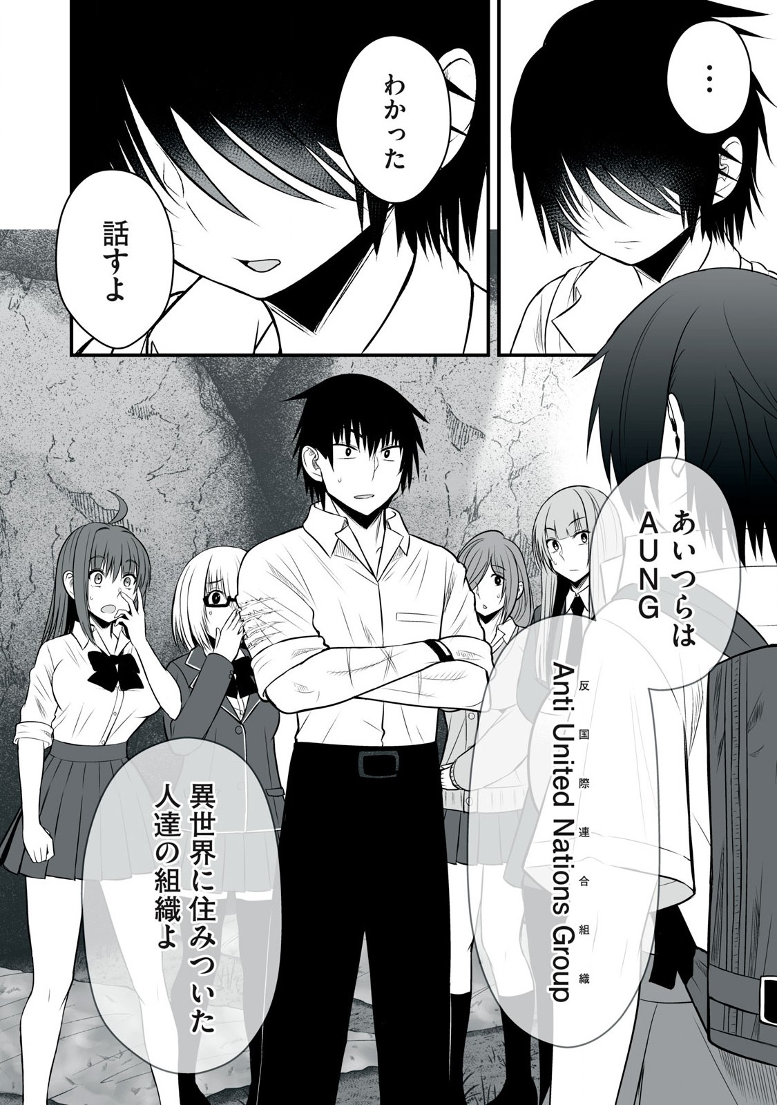 異世界らくらくサバイバル Chap 23 - Next Chap 24