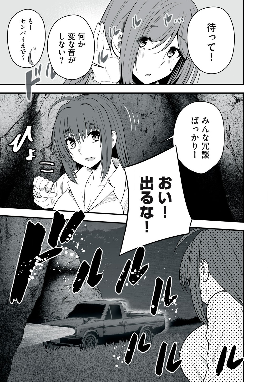 異世界らくらくサバイバル Chap 23 - Next Chap 24