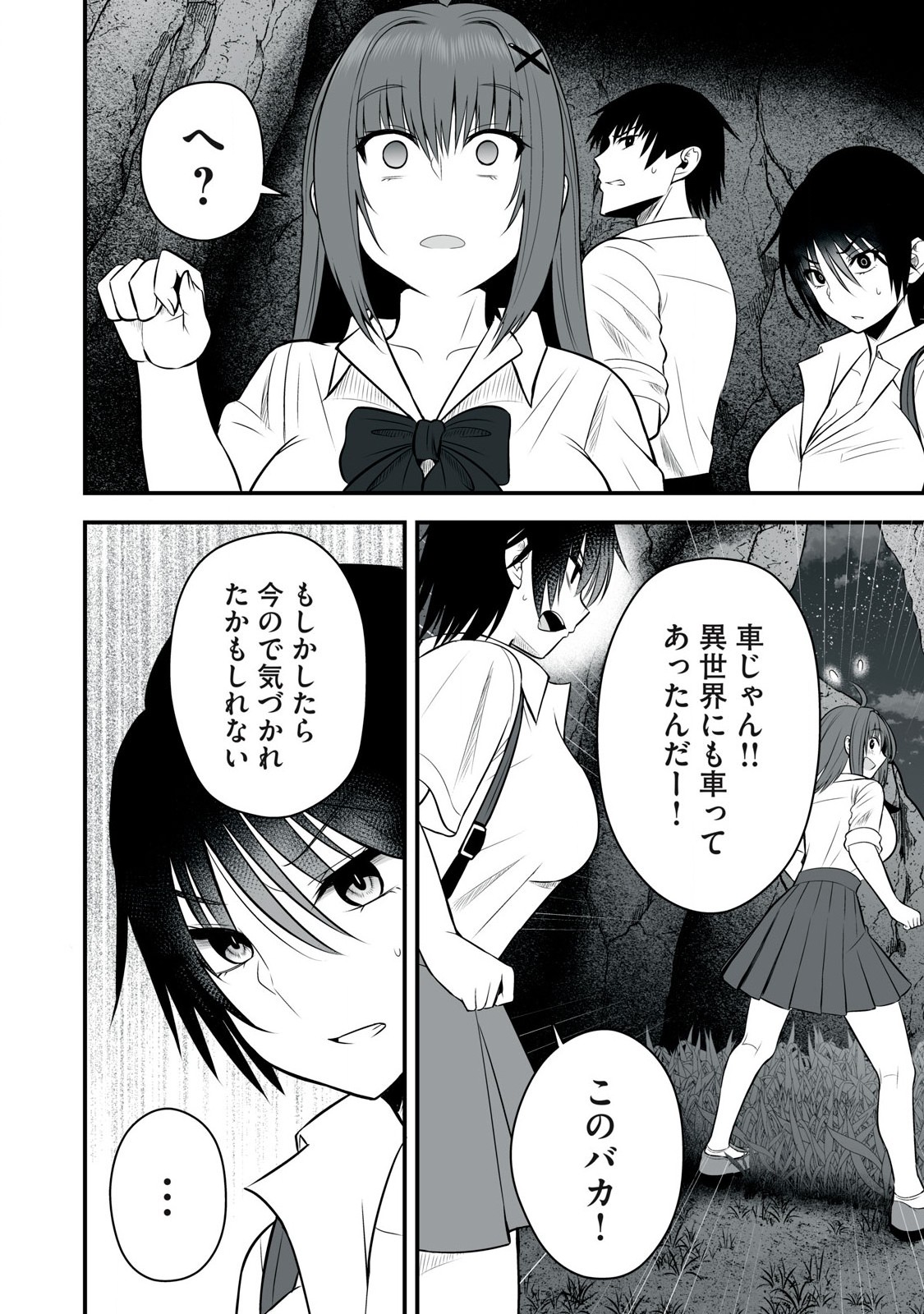 異世界らくらくサバイバル Chap 23 - Next Chap 24