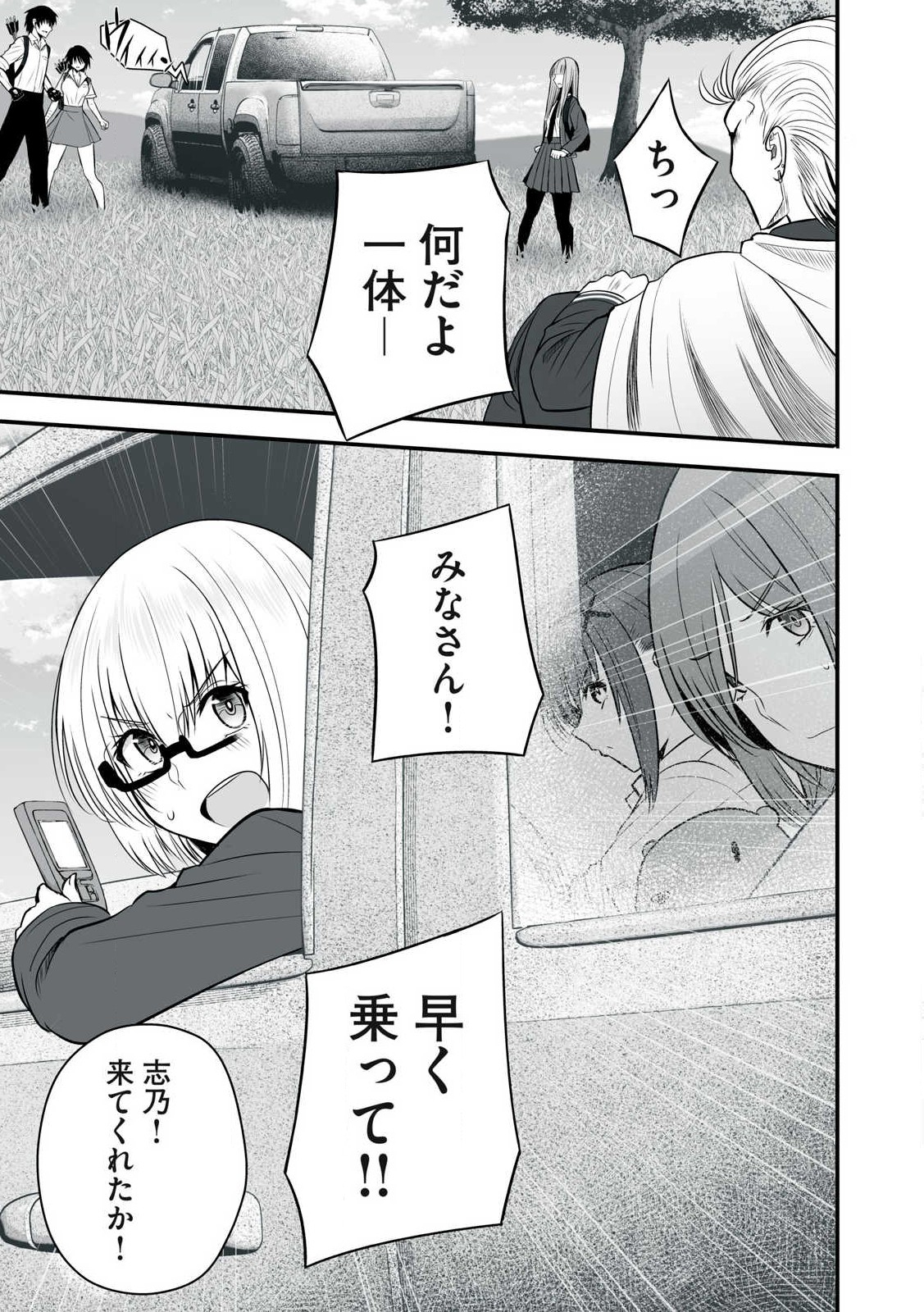 異世界らくらくサバイバル Chap 26 - Next Chap 27