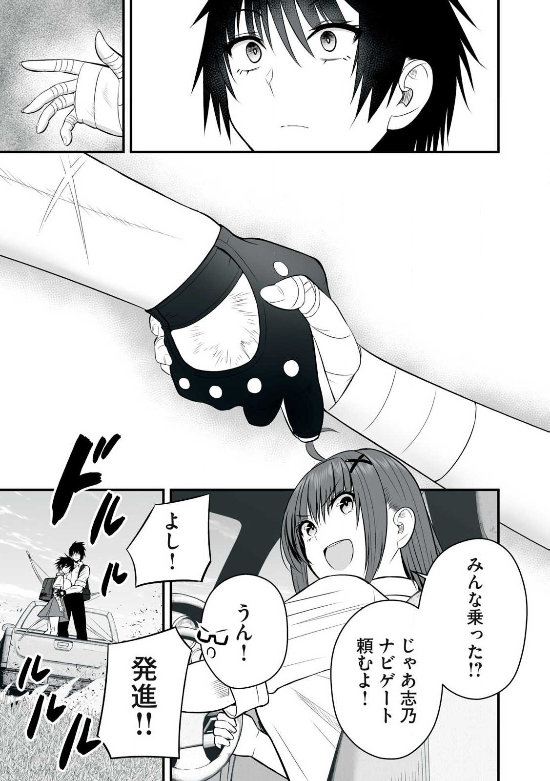 異世界らくらくサバイバル Chap 26 - Next Chap 27