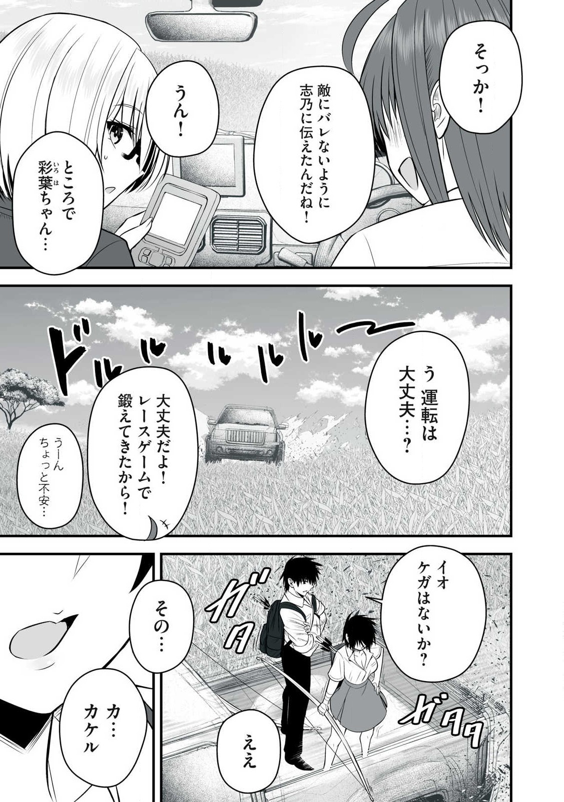 異世界らくらくサバイバル Chap 26 - Next Chap 27