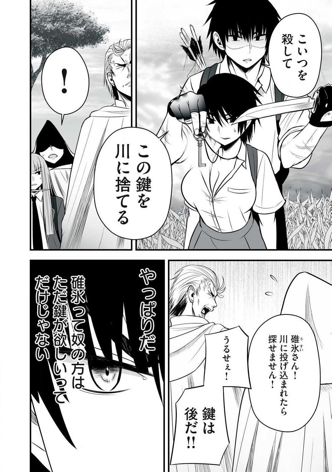 異世界らくらくサバイバル Chap 26 - Next Chap 27
