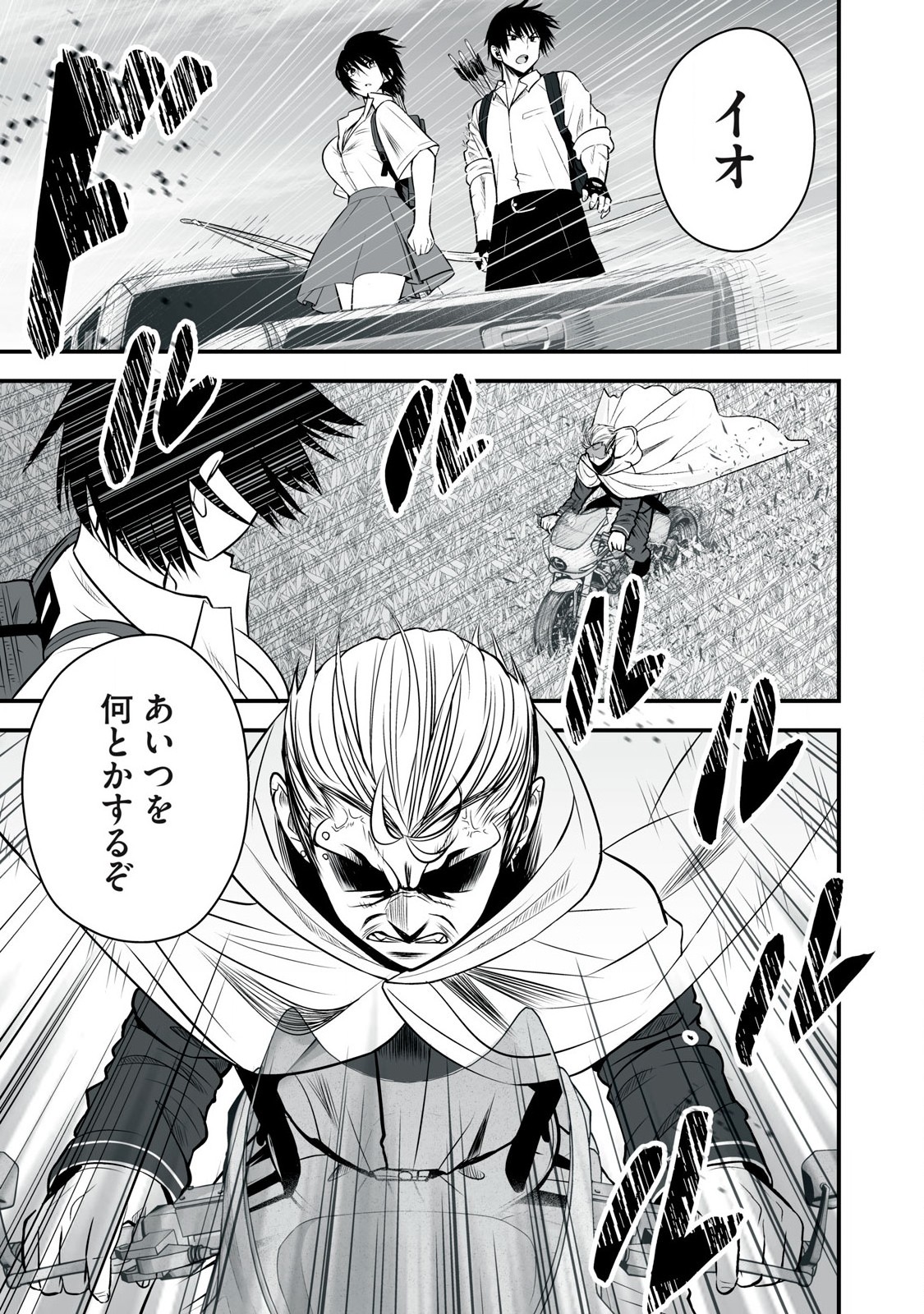 異世界らくらくサバイバル Chap 27 - Next Chap 28