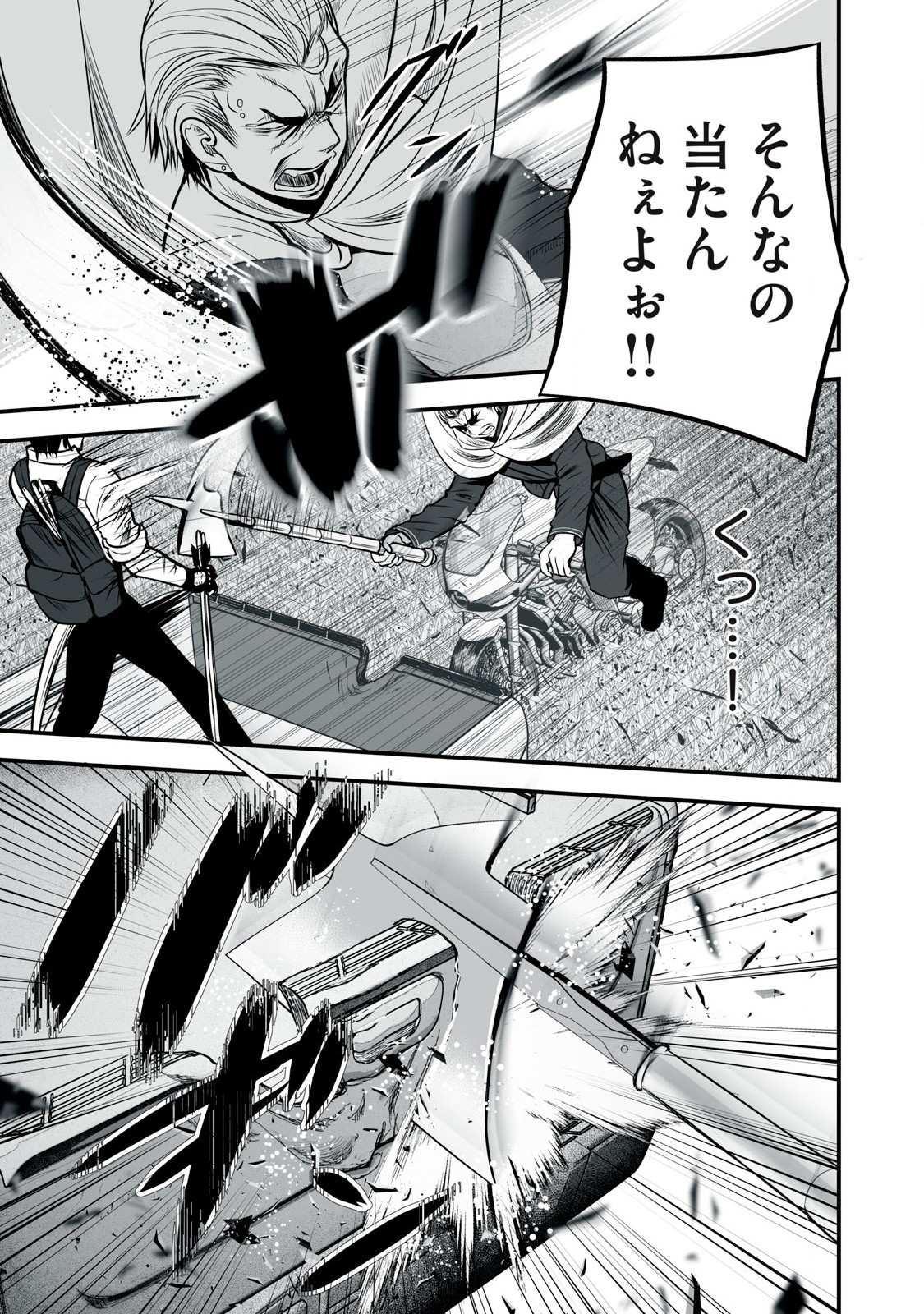 異世界らくらくサバイバル Chap 27 - Next Chap 28