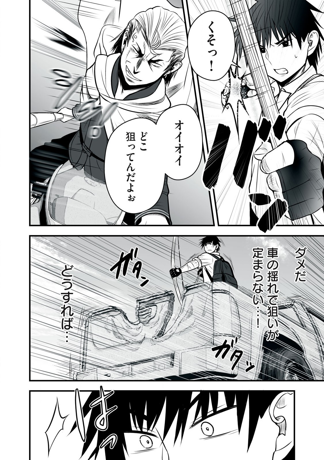異世界らくらくサバイバル Chap 27 - Next Chap 28