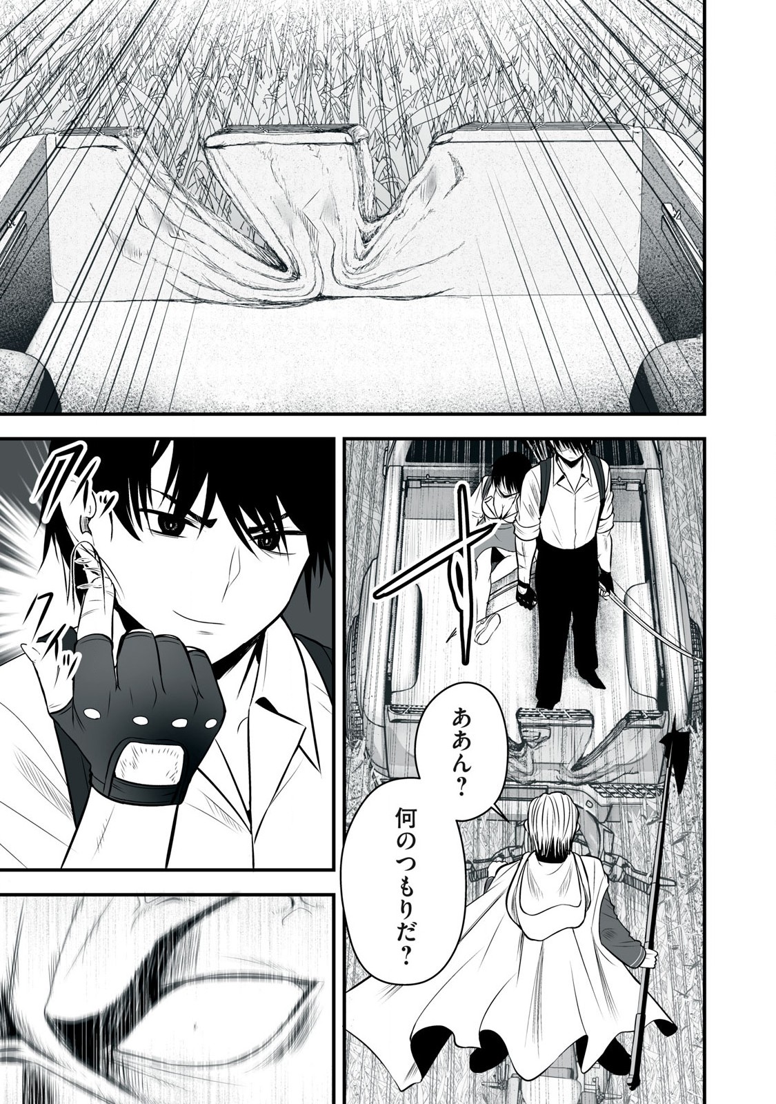 異世界らくらくサバイバル Chap 27 - Next Chap 28