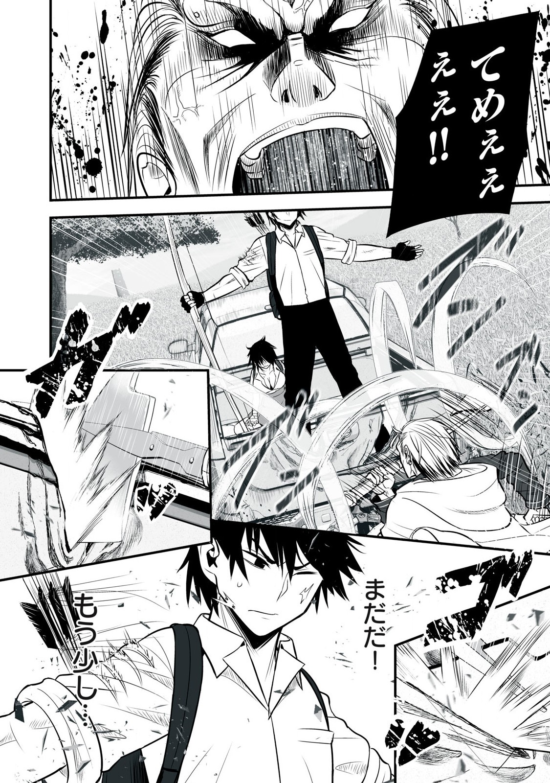 異世界らくらくサバイバル Chap 27 - Next Chap 28