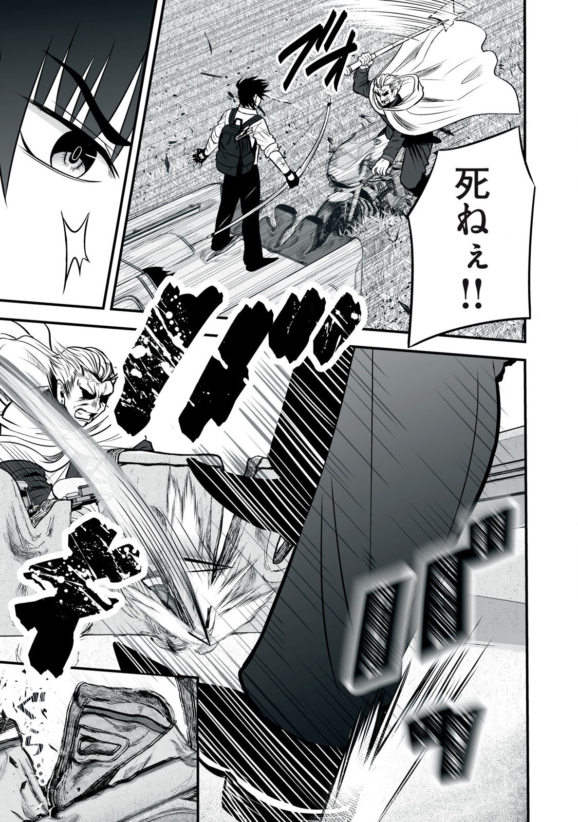 異世界らくらくサバイバル Chap 27 - Next Chap 28