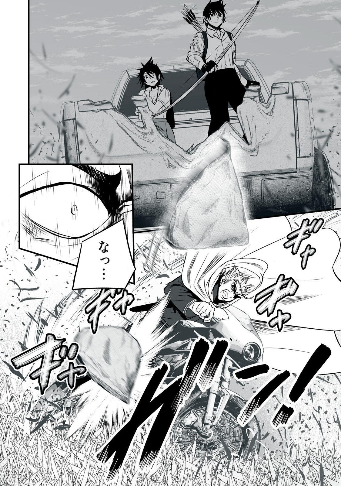 異世界らくらくサバイバル Chap 27 - Next Chap 28