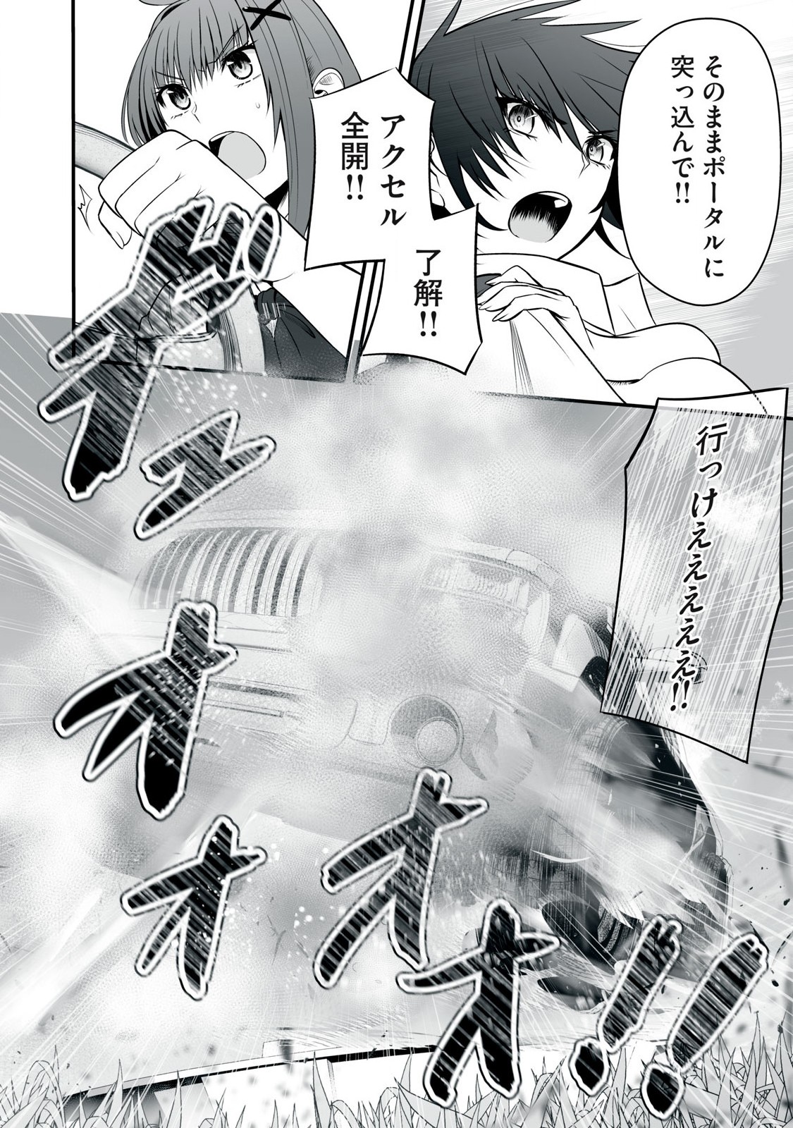 異世界らくらくサバイバル Chap 27 - Next Chap 28