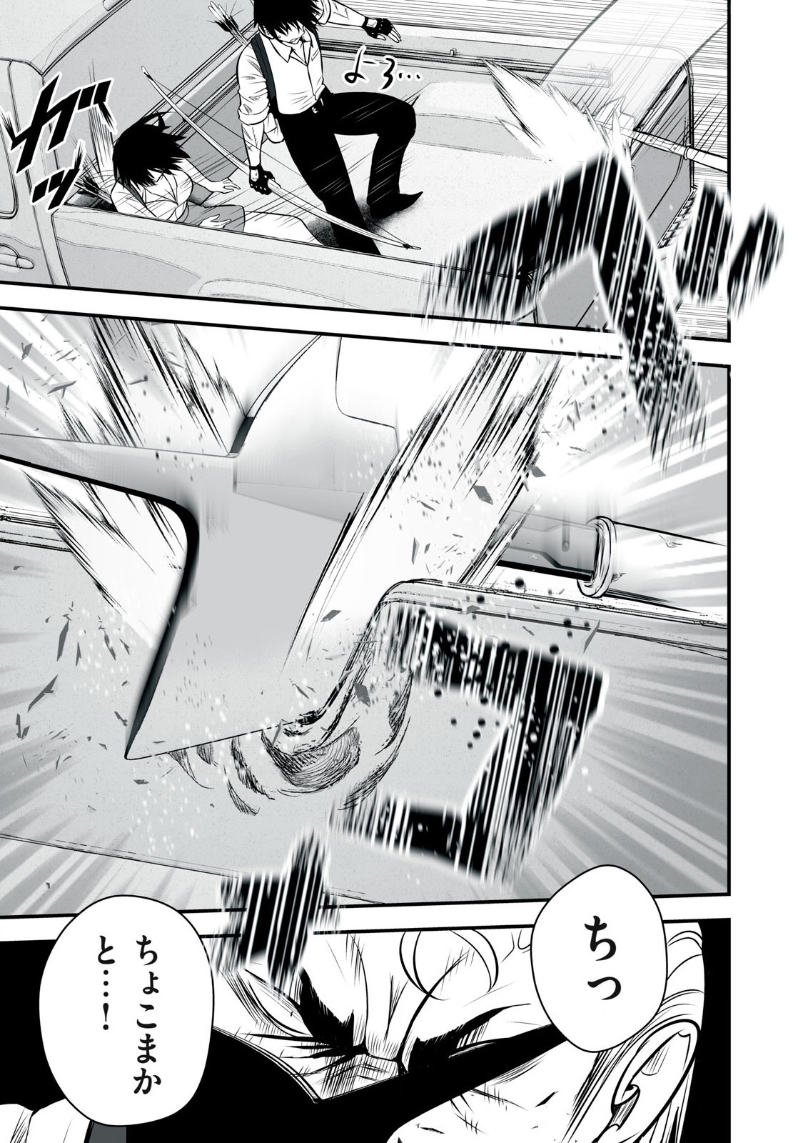 異世界らくらくサバイバル Chap 27 - Next Chap 28