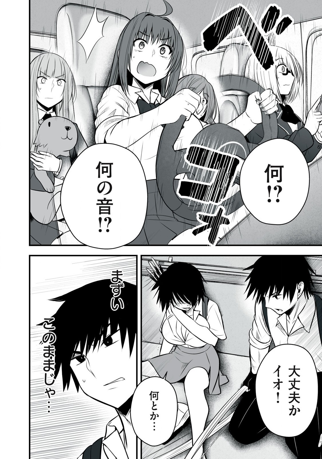 異世界らくらくサバイバル Chap 27 - Next Chap 28