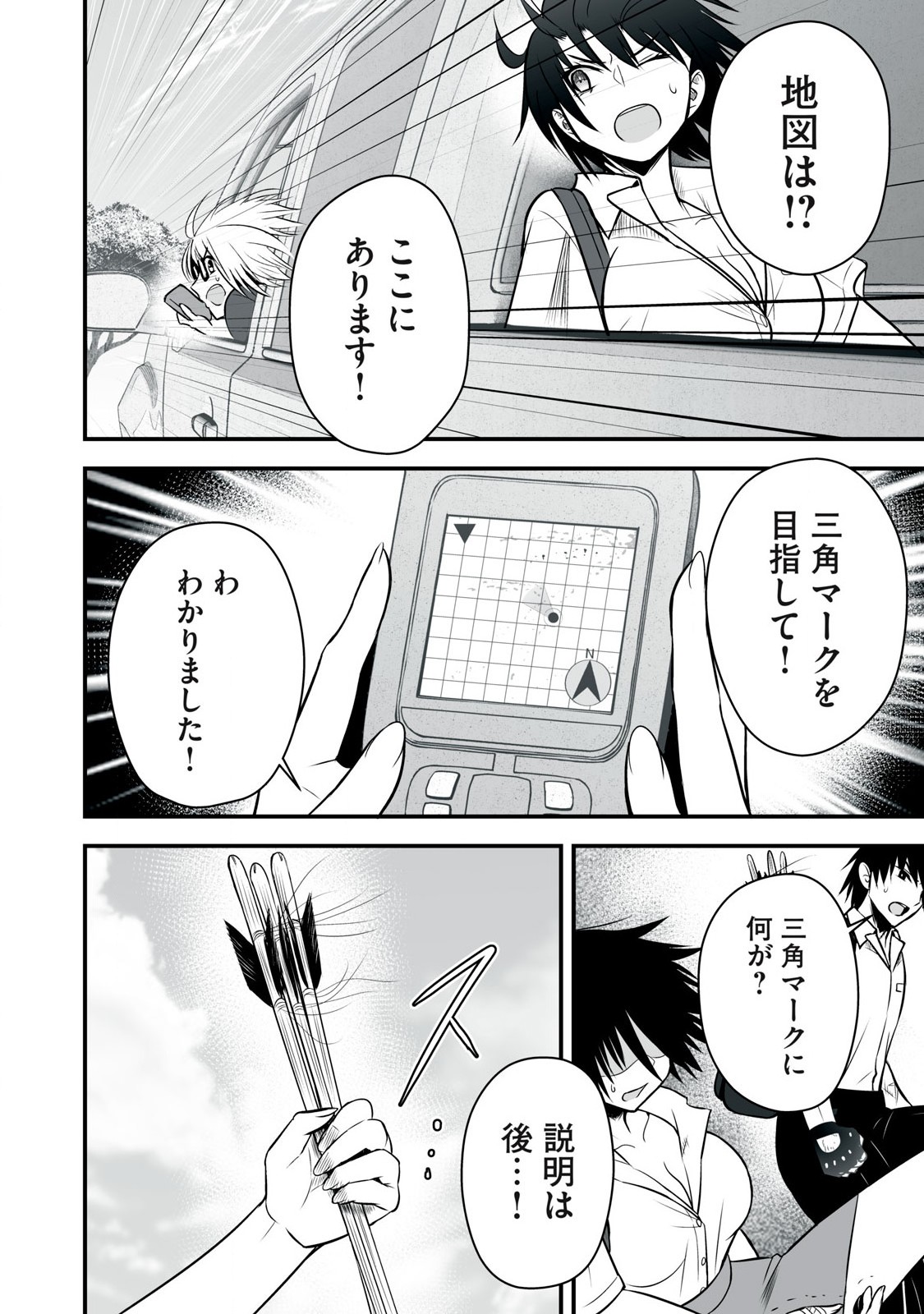 異世界らくらくサバイバル Chap 27 - Next Chap 28
