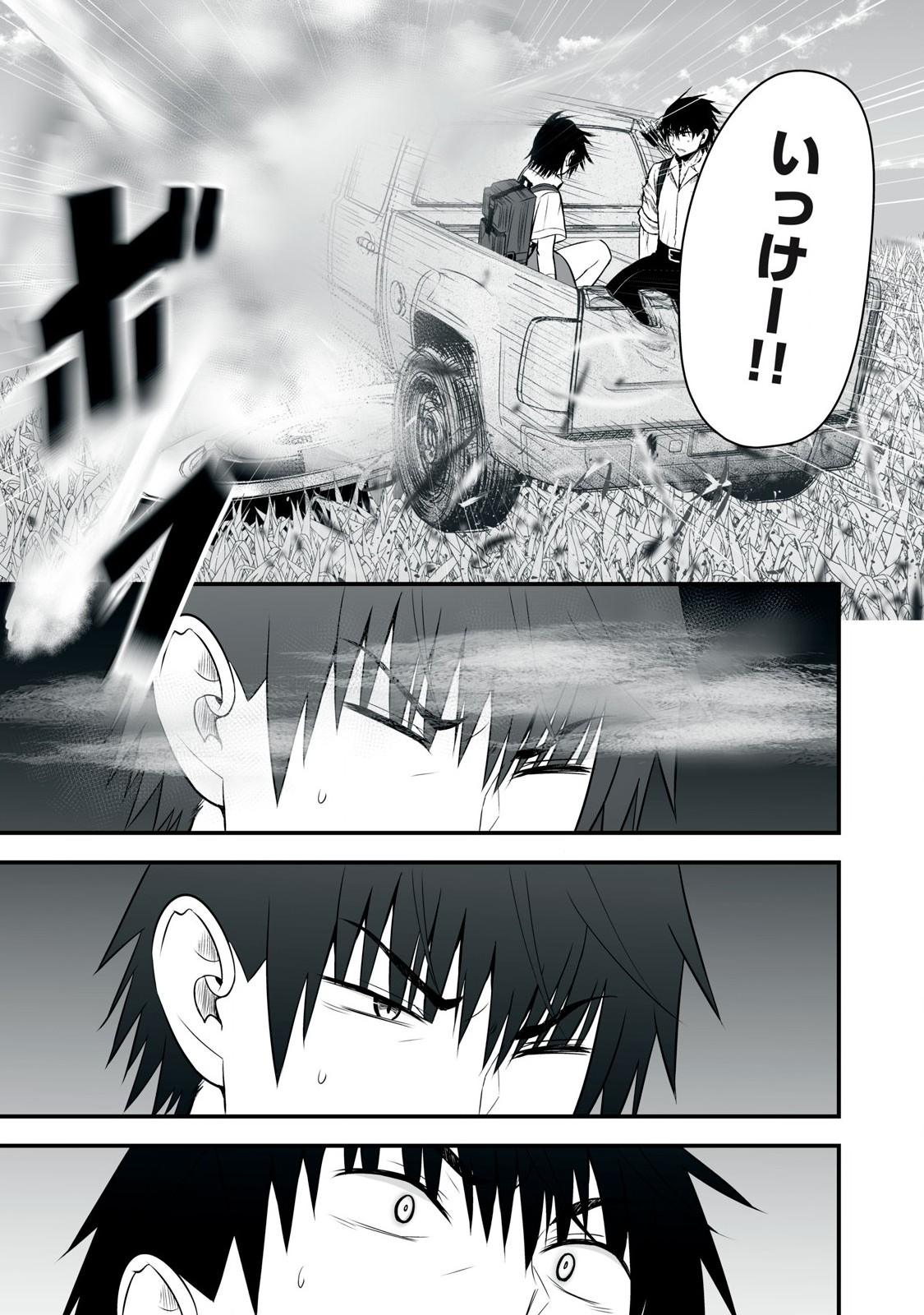 異世界らくらくサバイバル Chap 28 - Next Chap 29